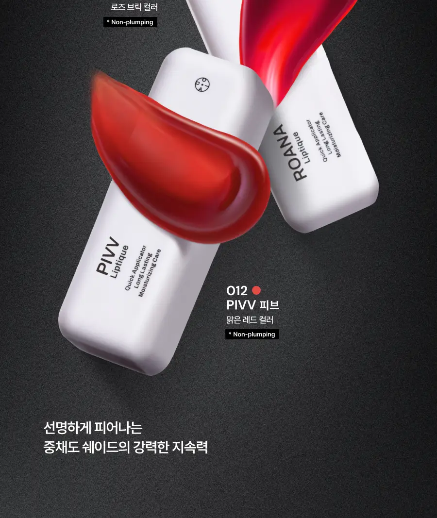 [올영단독컬러/슬기PICK] 오아드 립티크 13종 단품/기획 상세페이지 3